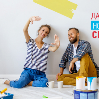 Скидки новоселам